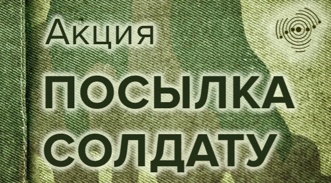 Добрые дела объединяют!
