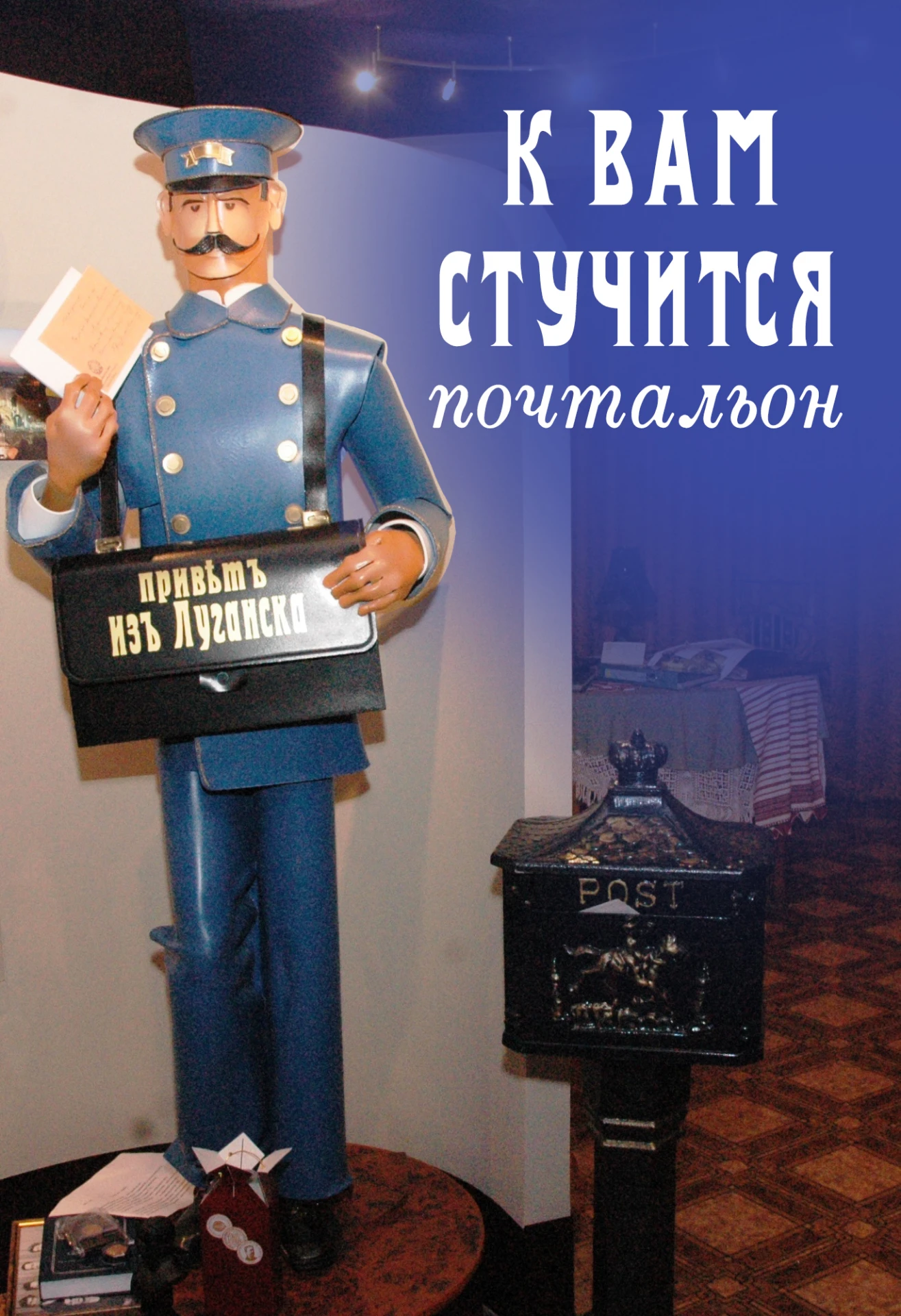 📜 ИСТОРИЧЕСКИЕ ЗАМЕТКИ