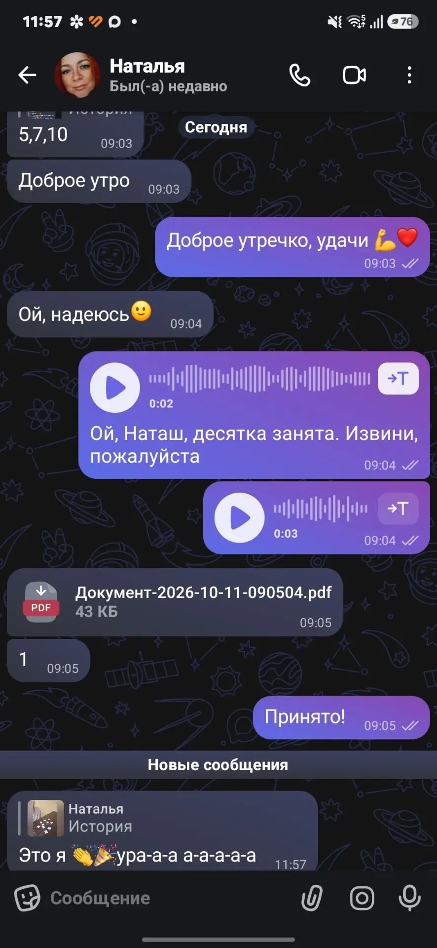 Победитель найден
