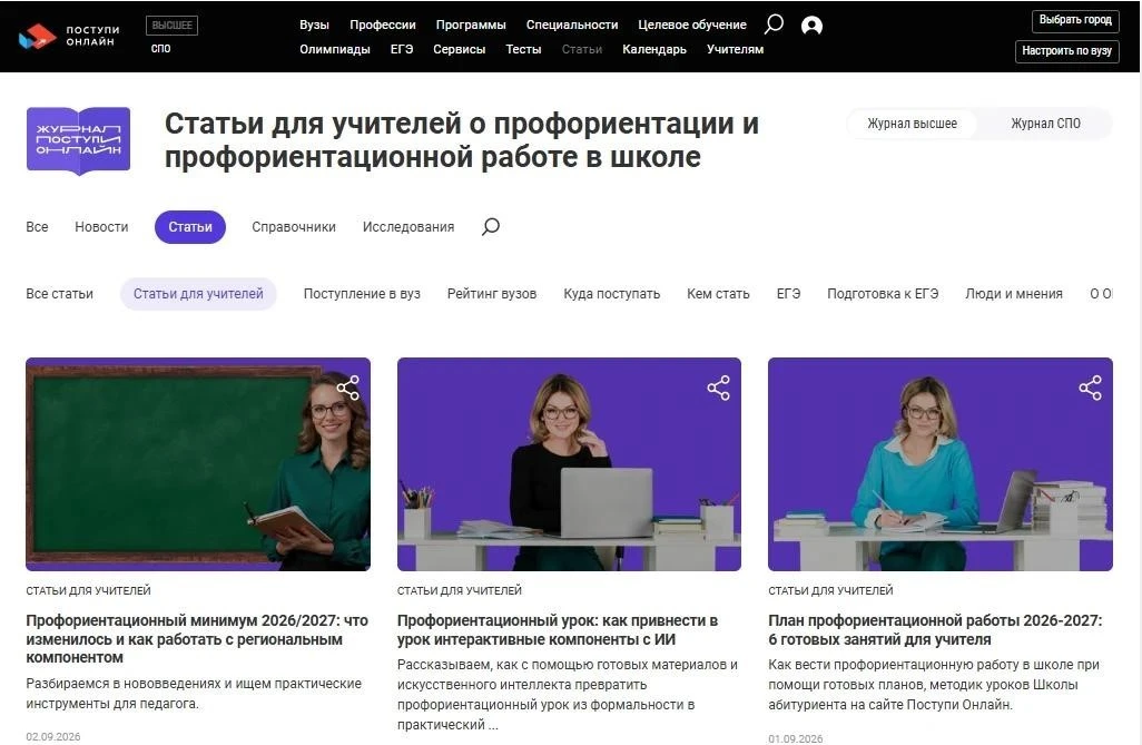 Как учителю успевать за изменениями в образовании и трендами профессий?