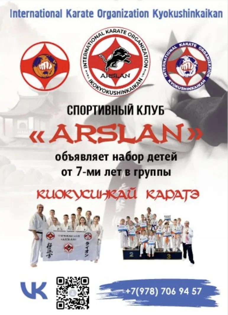 Занятия по Киокусинкай карате проводятся в МБОУ СОШ№23"г Симферополь Корпус Б по распис...
