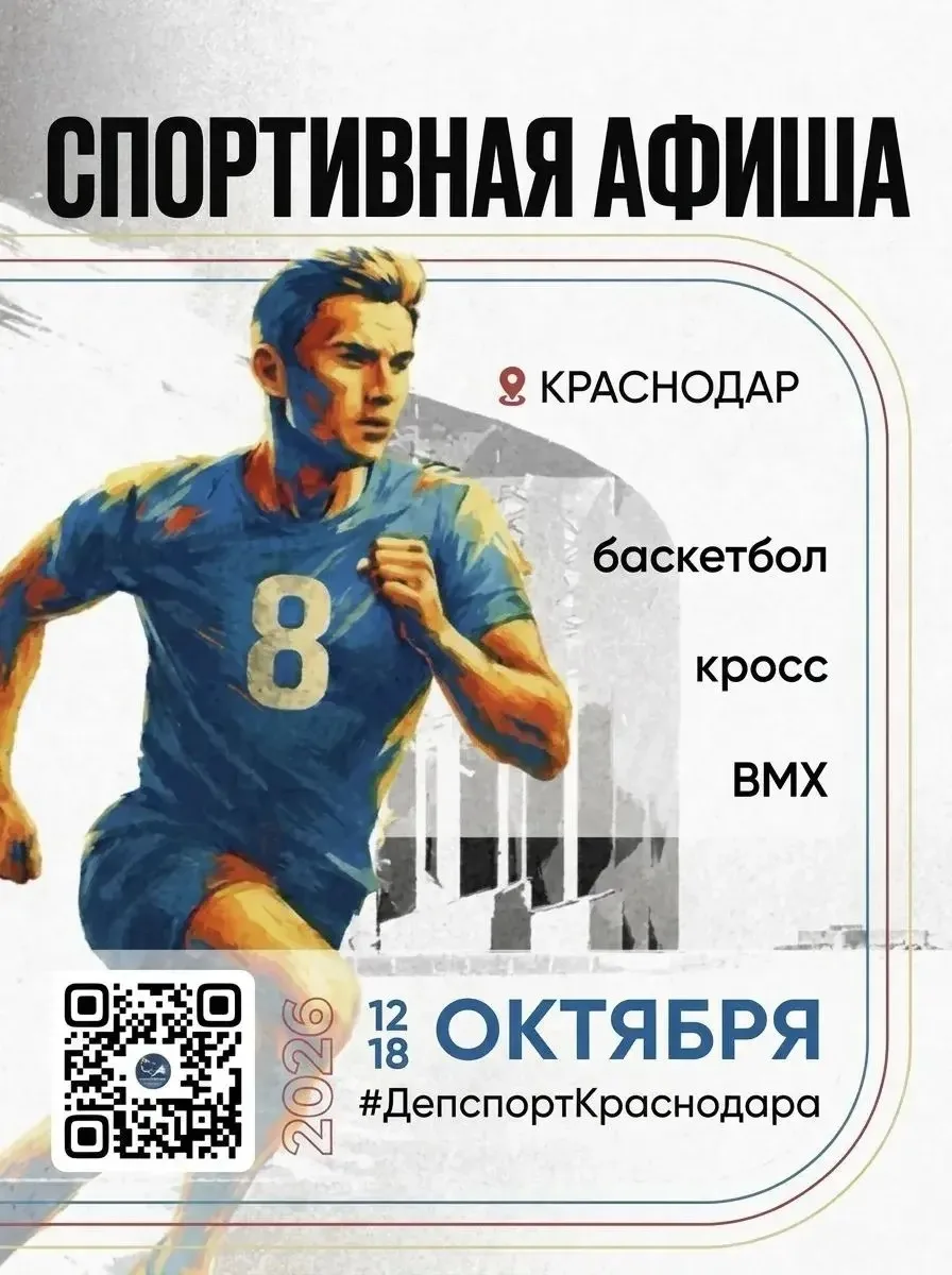 Врываемся в спортивную неделю: от городских турниров до мировых арен!