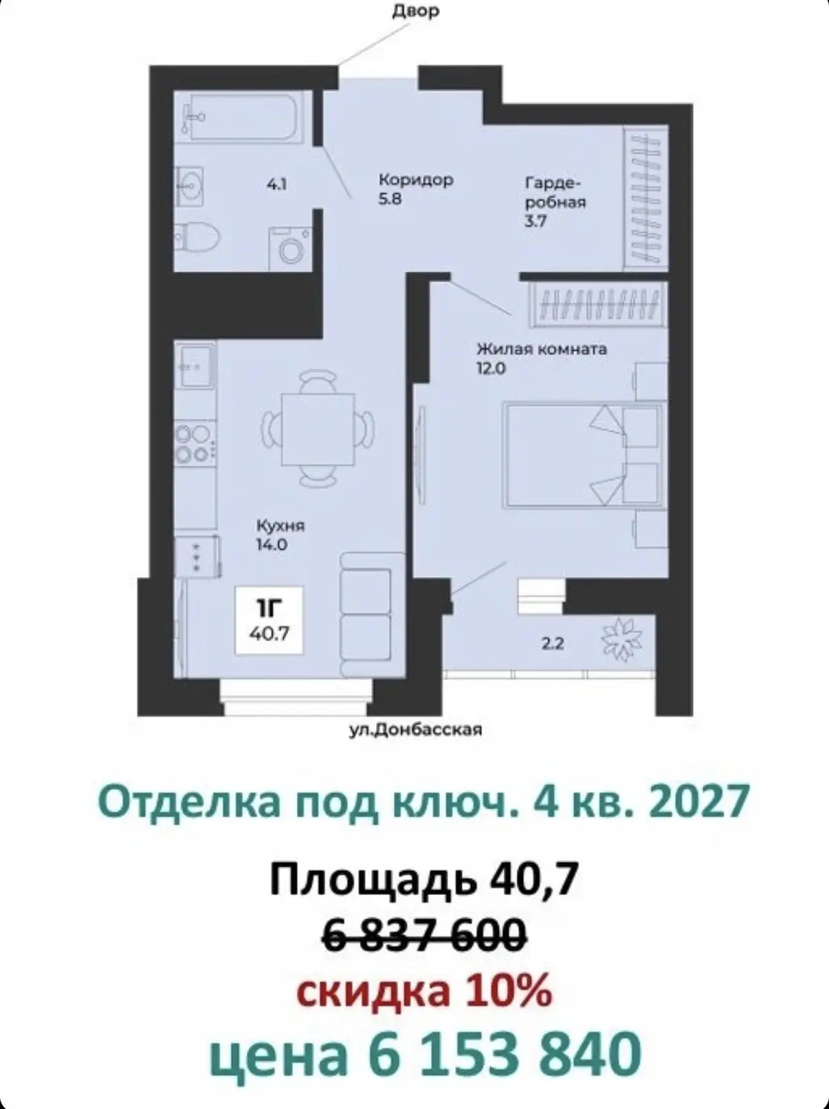 🔥🔥🔥Скидка 10% на квартиры без ПВ или ЧПВ