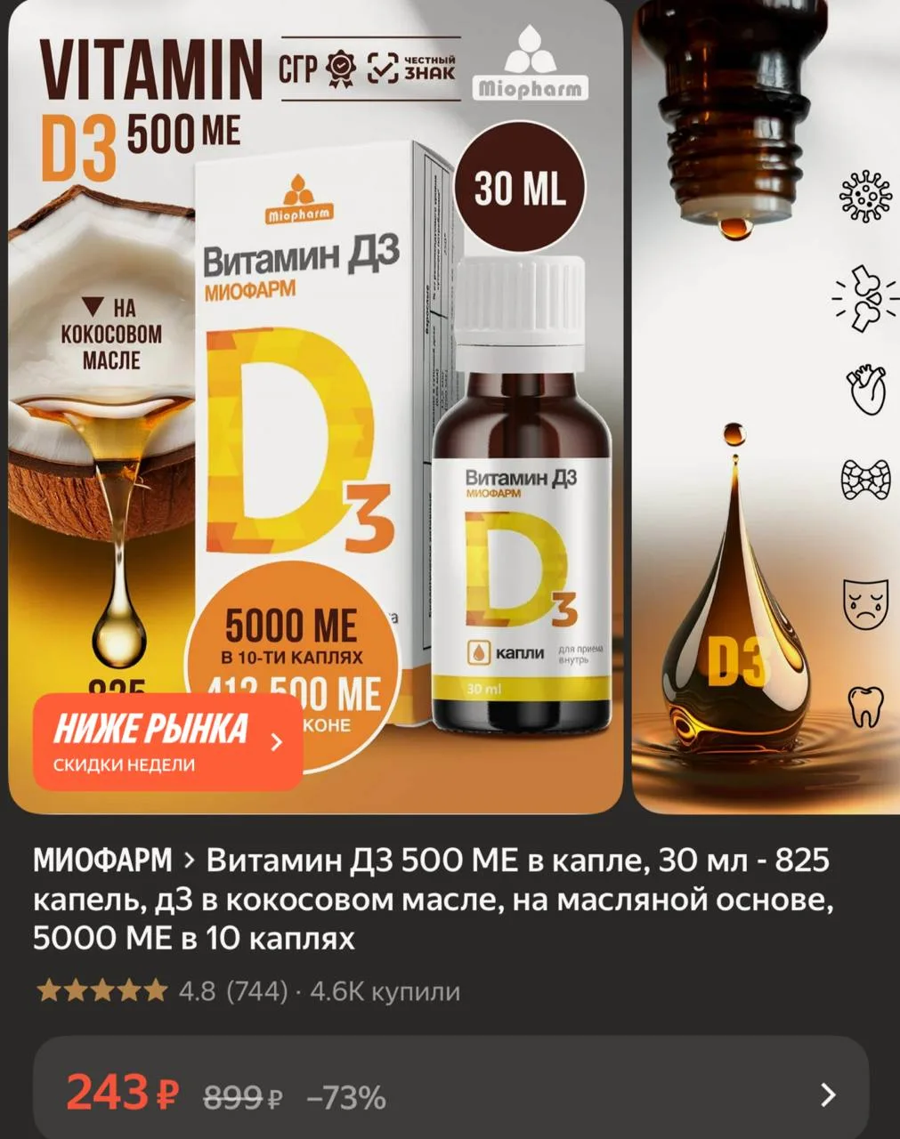 https://market.yandex.ru/cc/BHmfM7