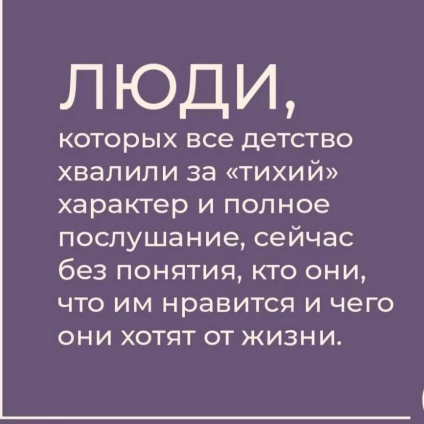 Вы согласны?