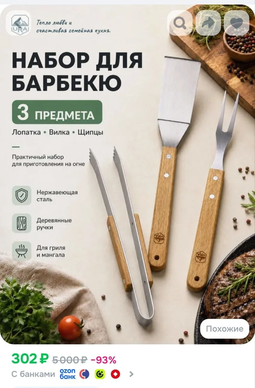 Набор для барбекю костровой, инструменты для гриля и пикника