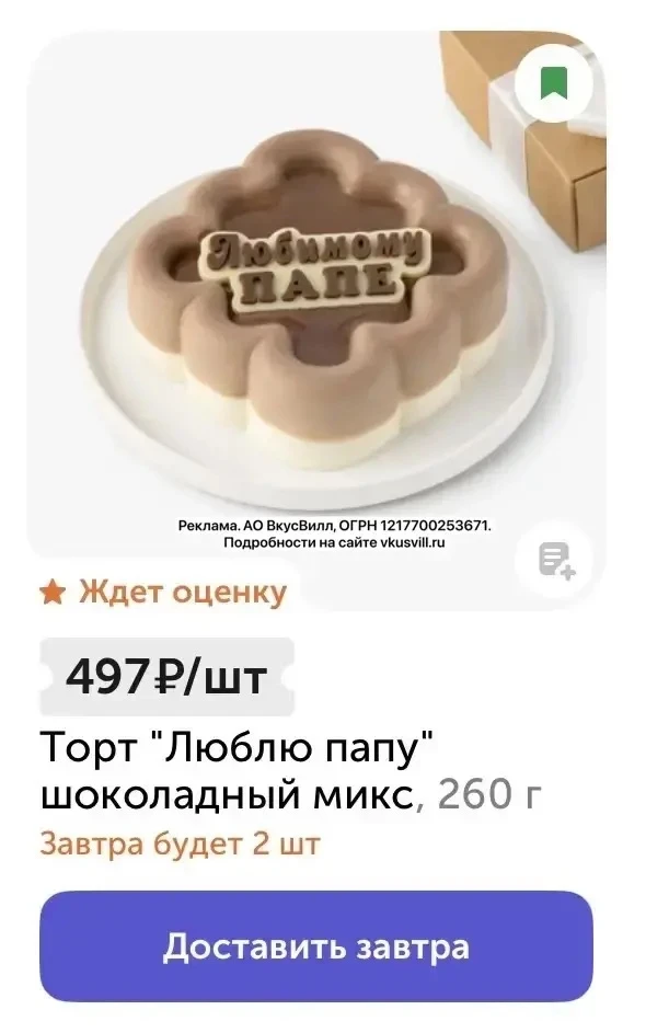 ВкусВилл 🔥🔥