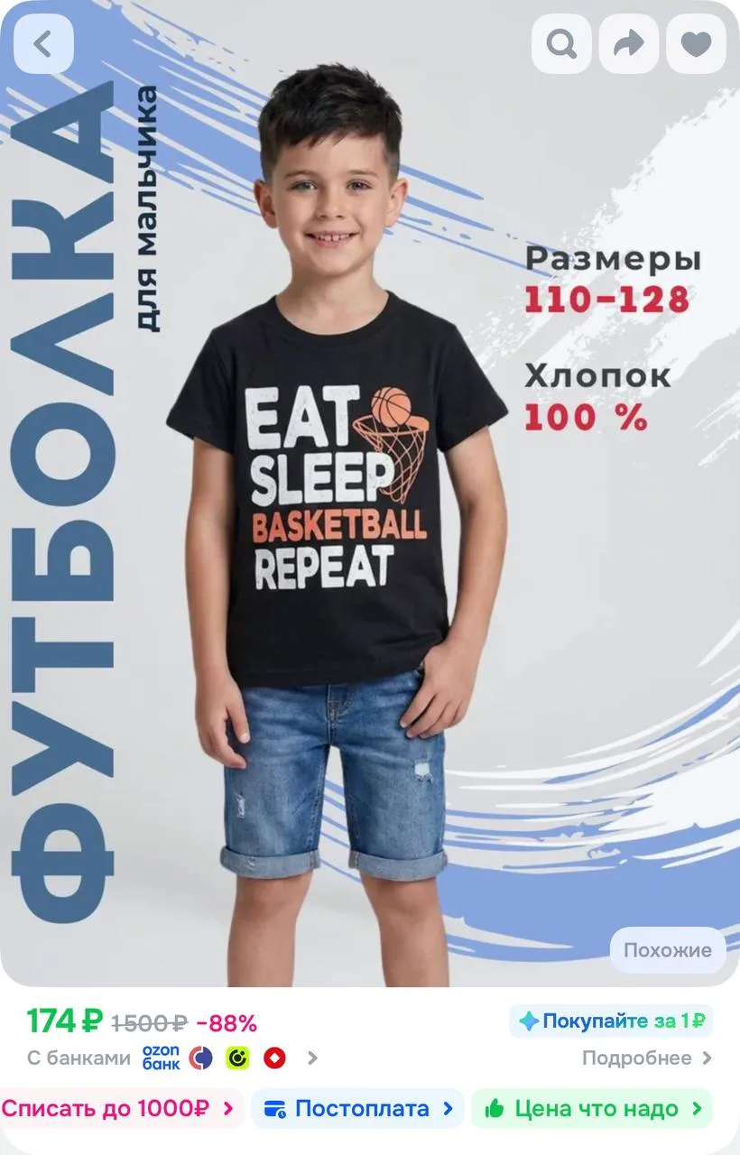 Футболка Bonito kids футболка для мальчика бонито кидс 1 шт