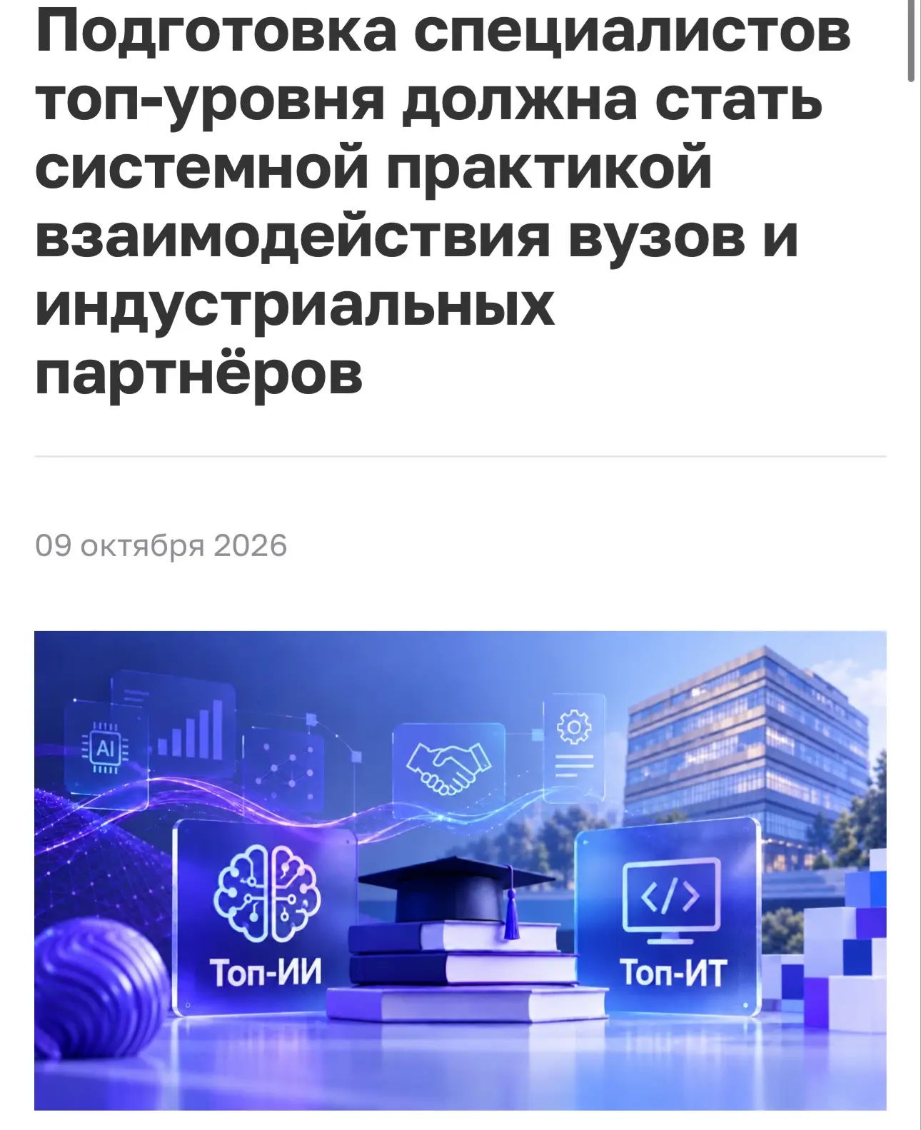 Руководитель Центра экспертизы образовательных программ Аналитического центра Максим Ос...