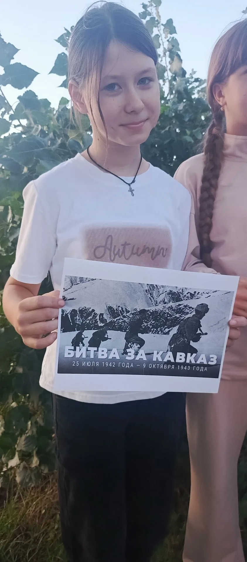 День освобождения Краснодарского края и окончания битвы за Кавказ.