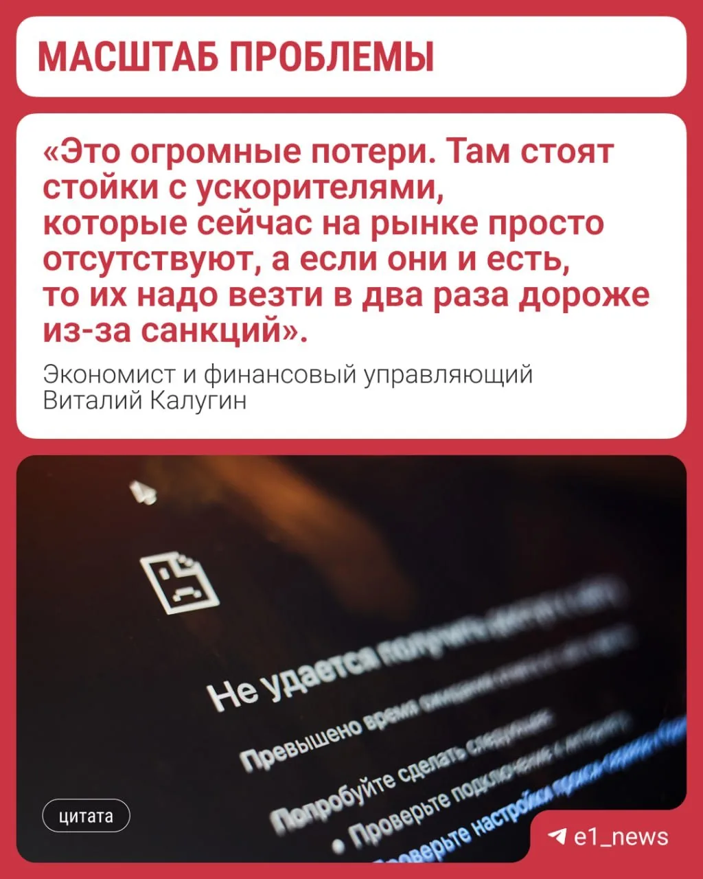 «Потребитель будет платить из своего кармана».