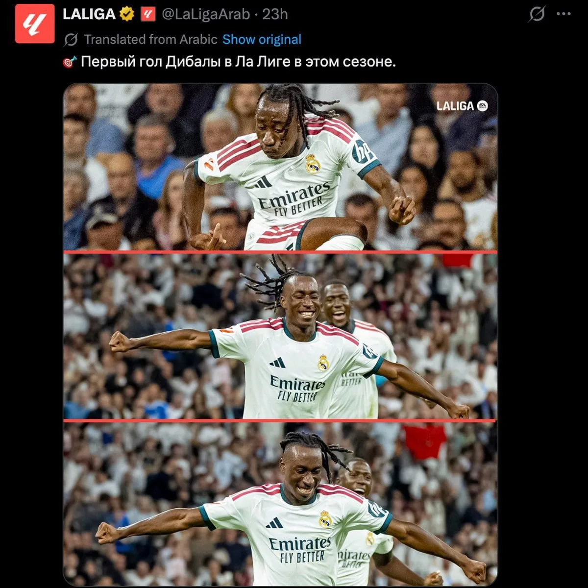 🤣 Как же прекрасен Дибала