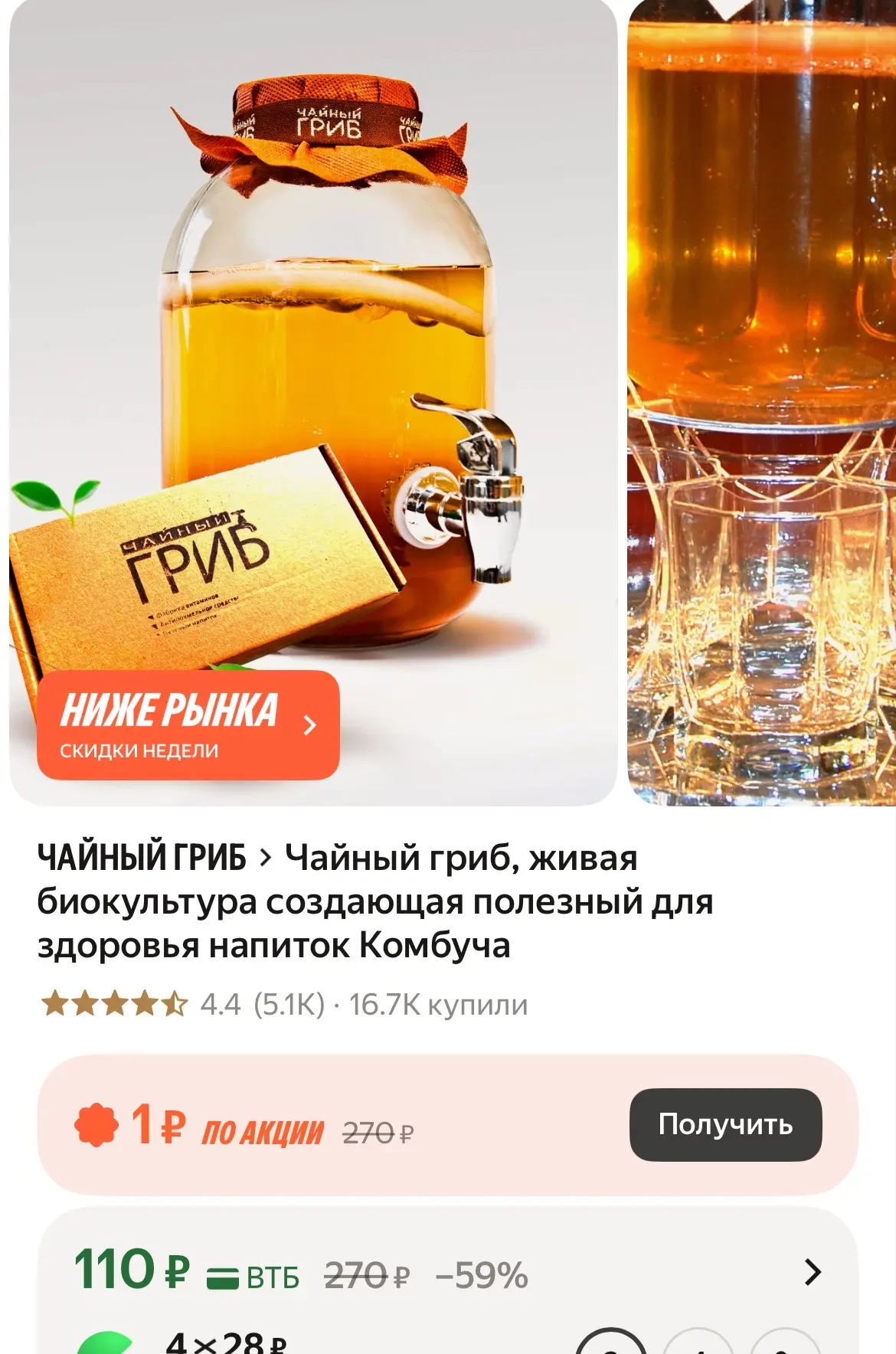 https://market.yandex.ru/cc/BGJvPf