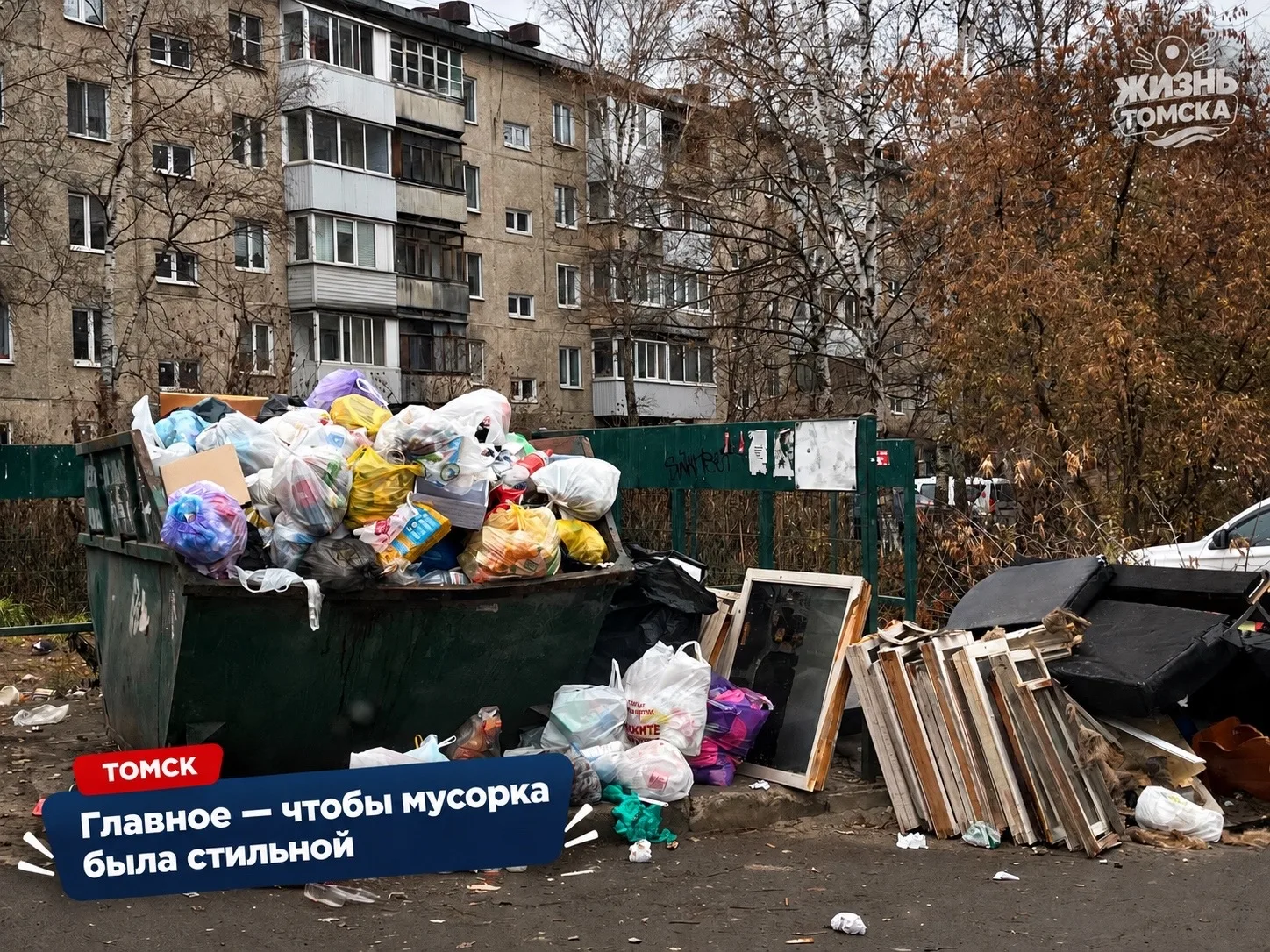 Мусорки будут в едином стиле. Осталось, чтобы мусор вывозили в едином графике.
