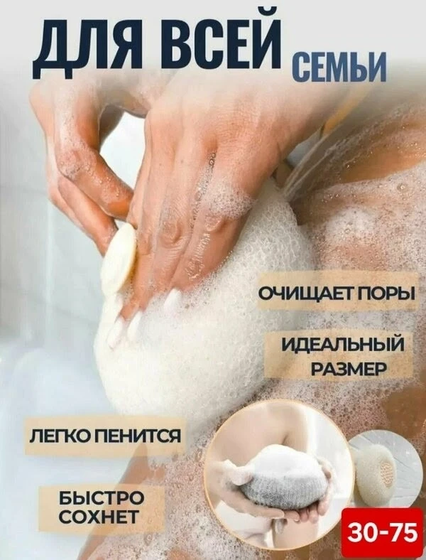 Мочалка