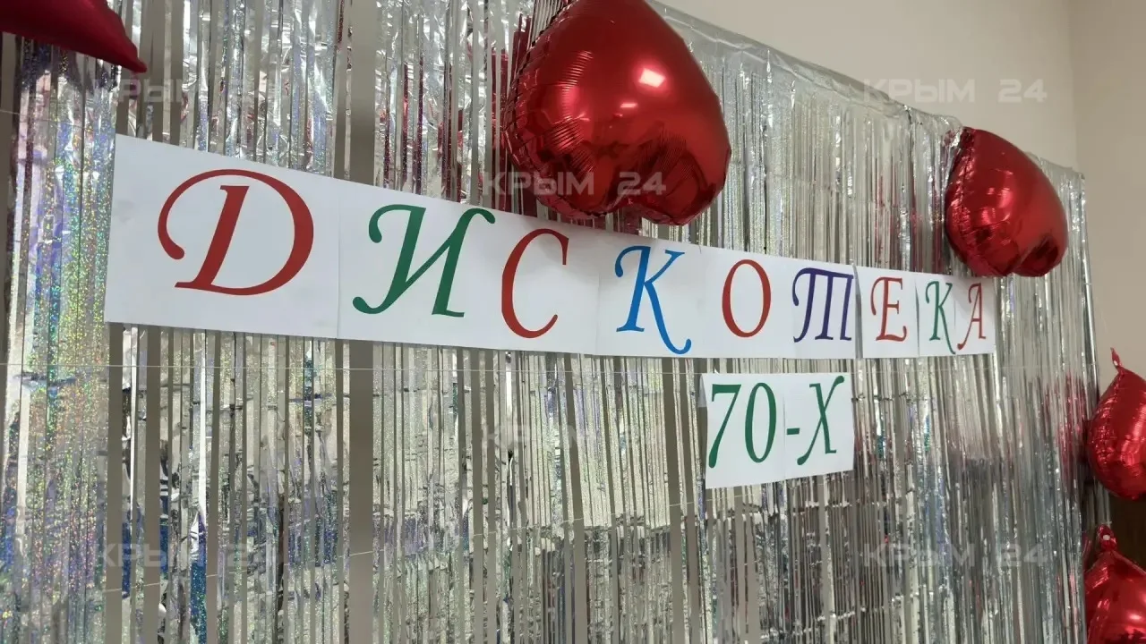 💃 В Евпатории для людей старше 60 лет устроили дискотеку и конкурсы