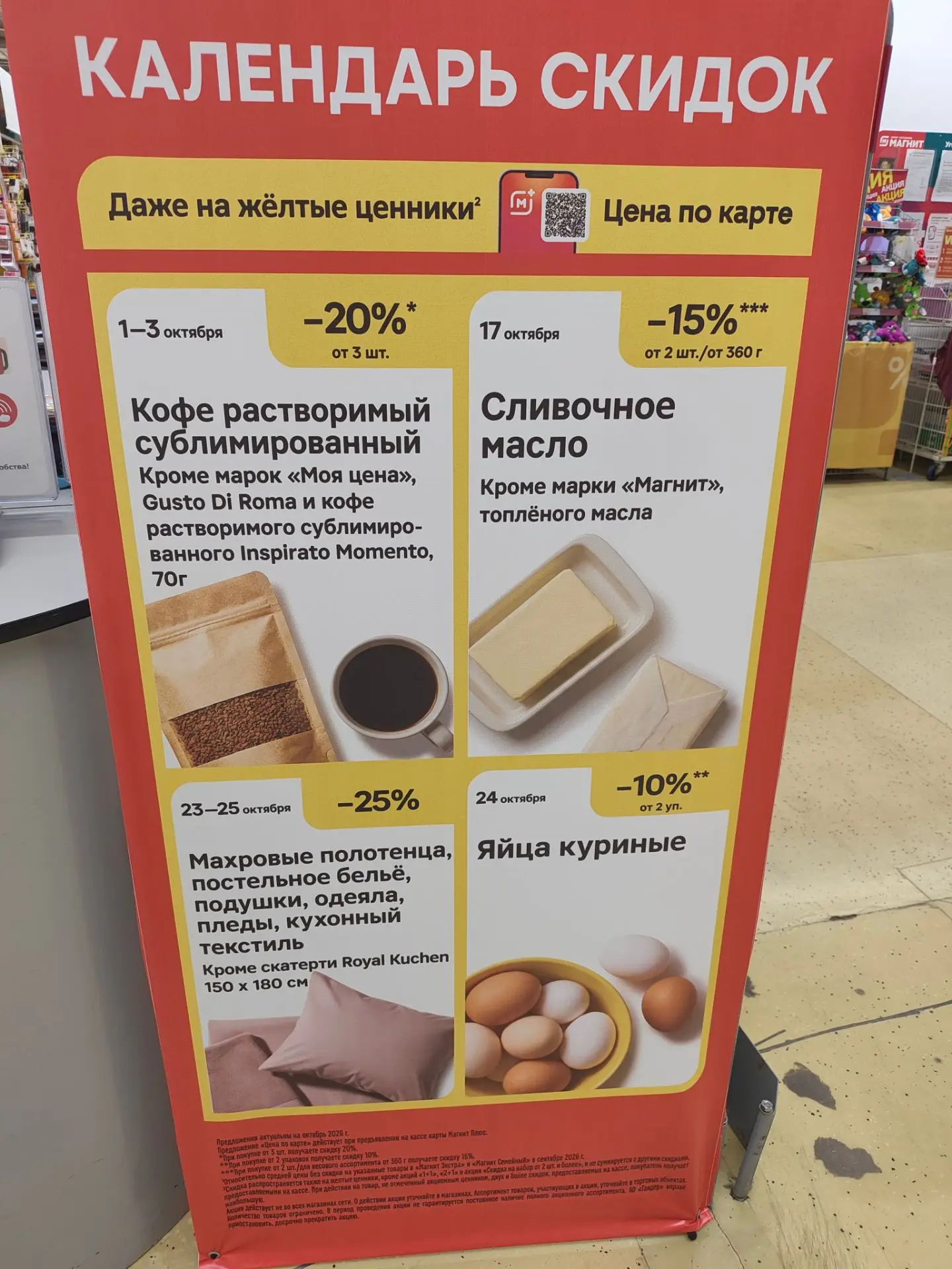❤️ Экстра Магнит!