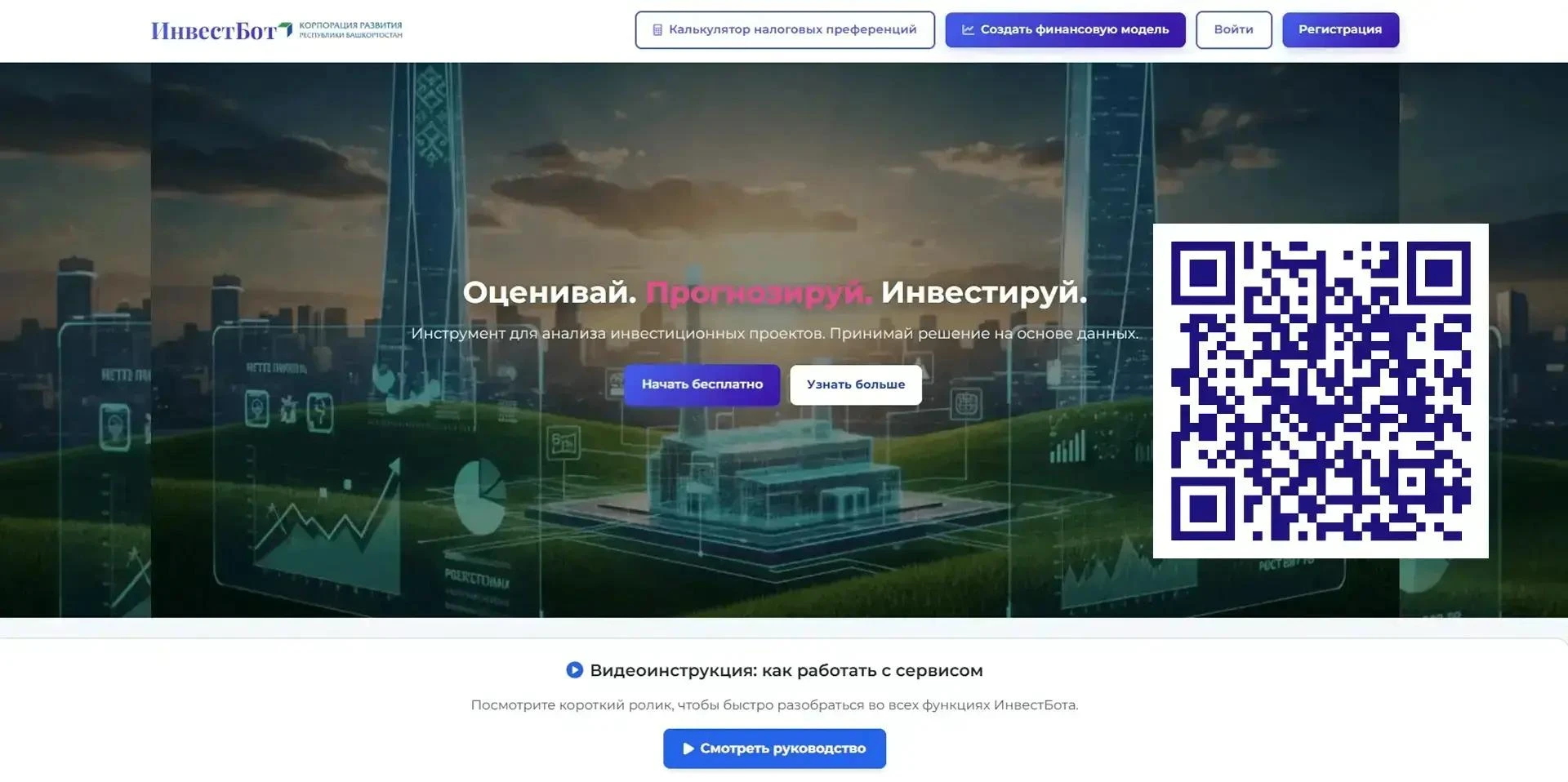 Мы системно работаем над тем, чтобы инвесторам было комфортно в республике. Один из важ...