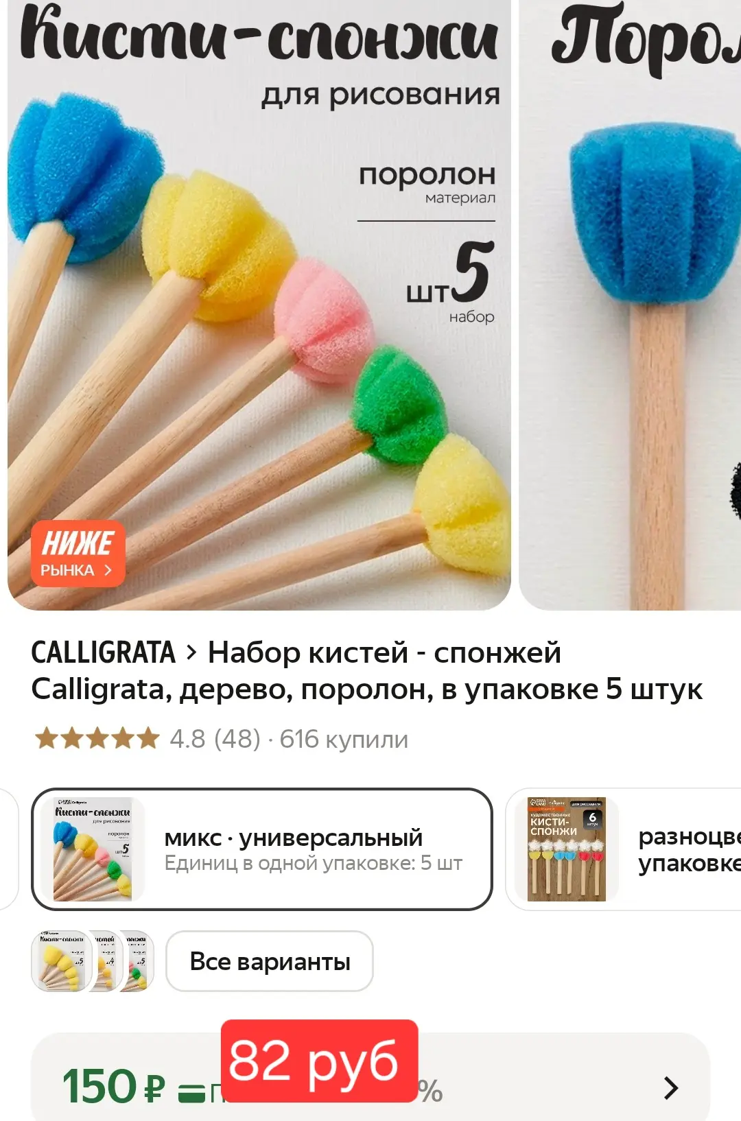 Для творчества и воображения детей👍