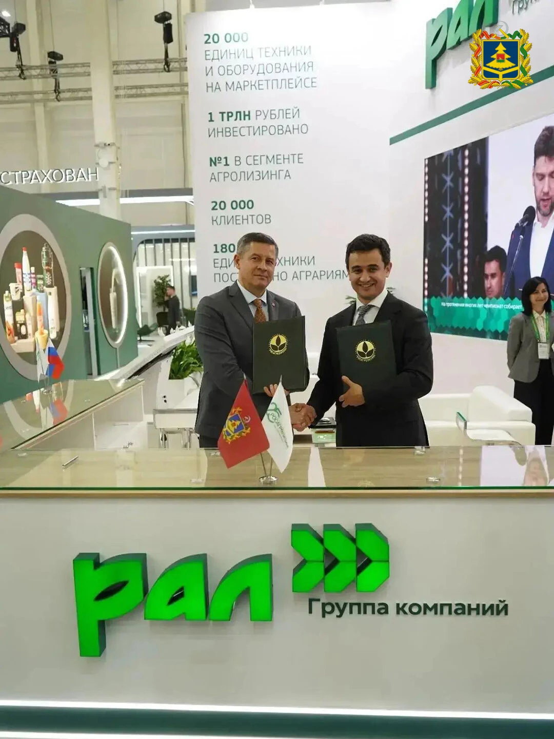 Губернатор Брянской области подписал соглашение с АО «Росагролизинг»