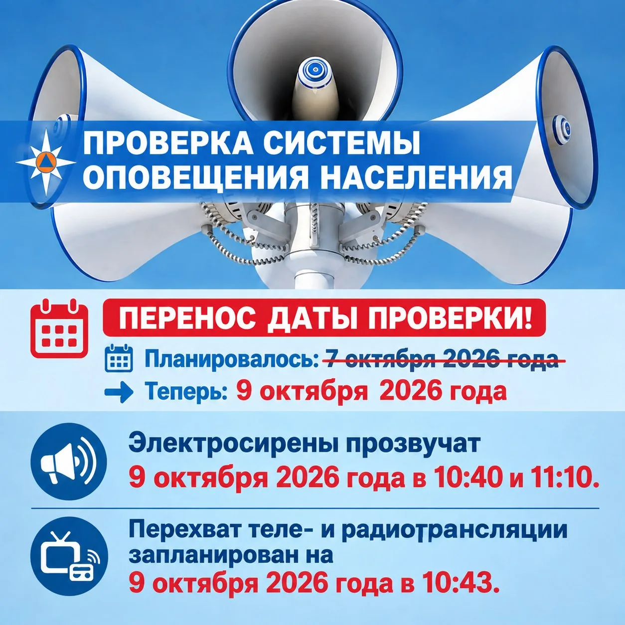 ⚠️ ВНИМАНИЕ! Уважаемые жители и гости города Ейска и Ейского муниципального района!