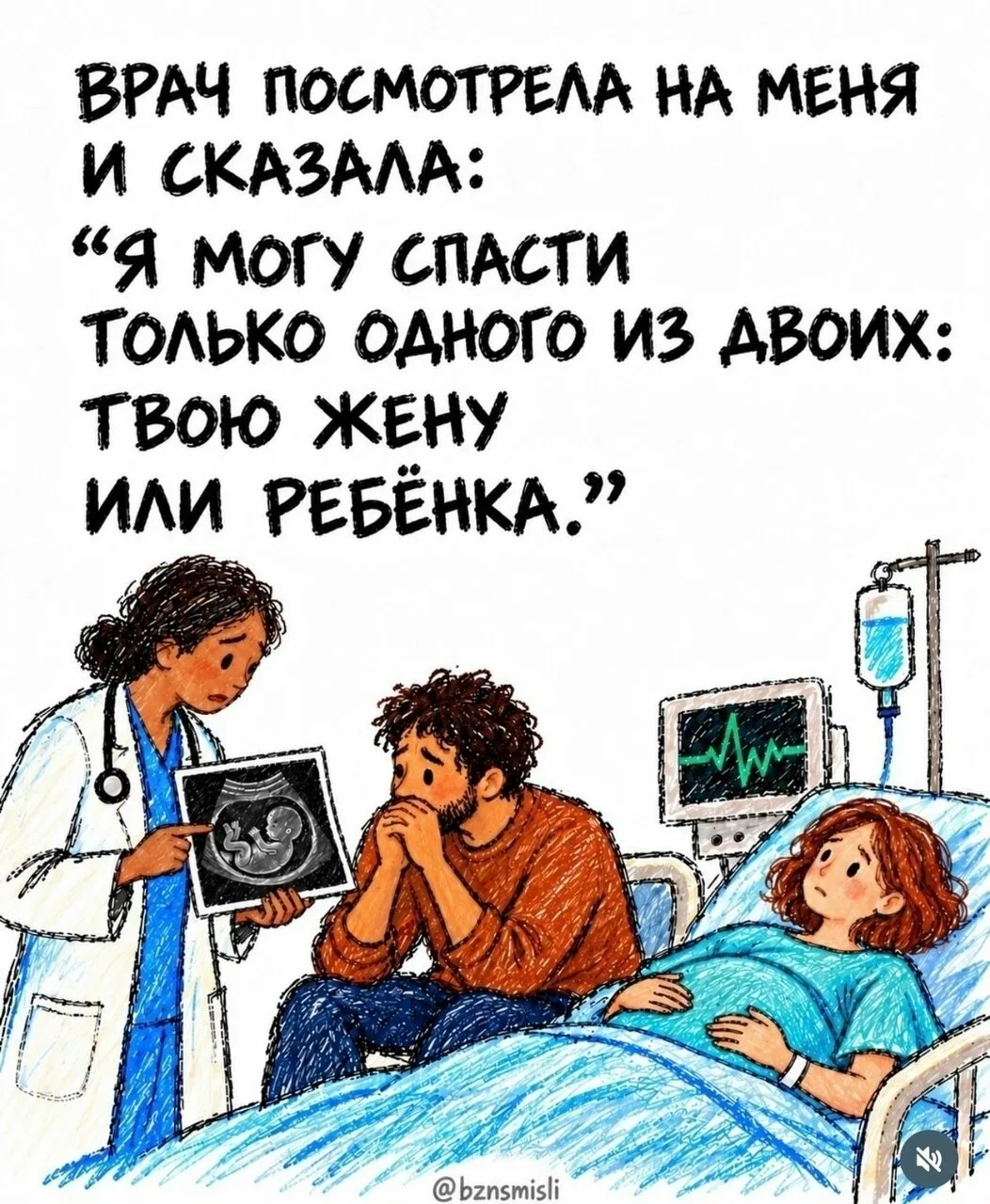 Очень трогательная история, которая пробирает до глубины души.