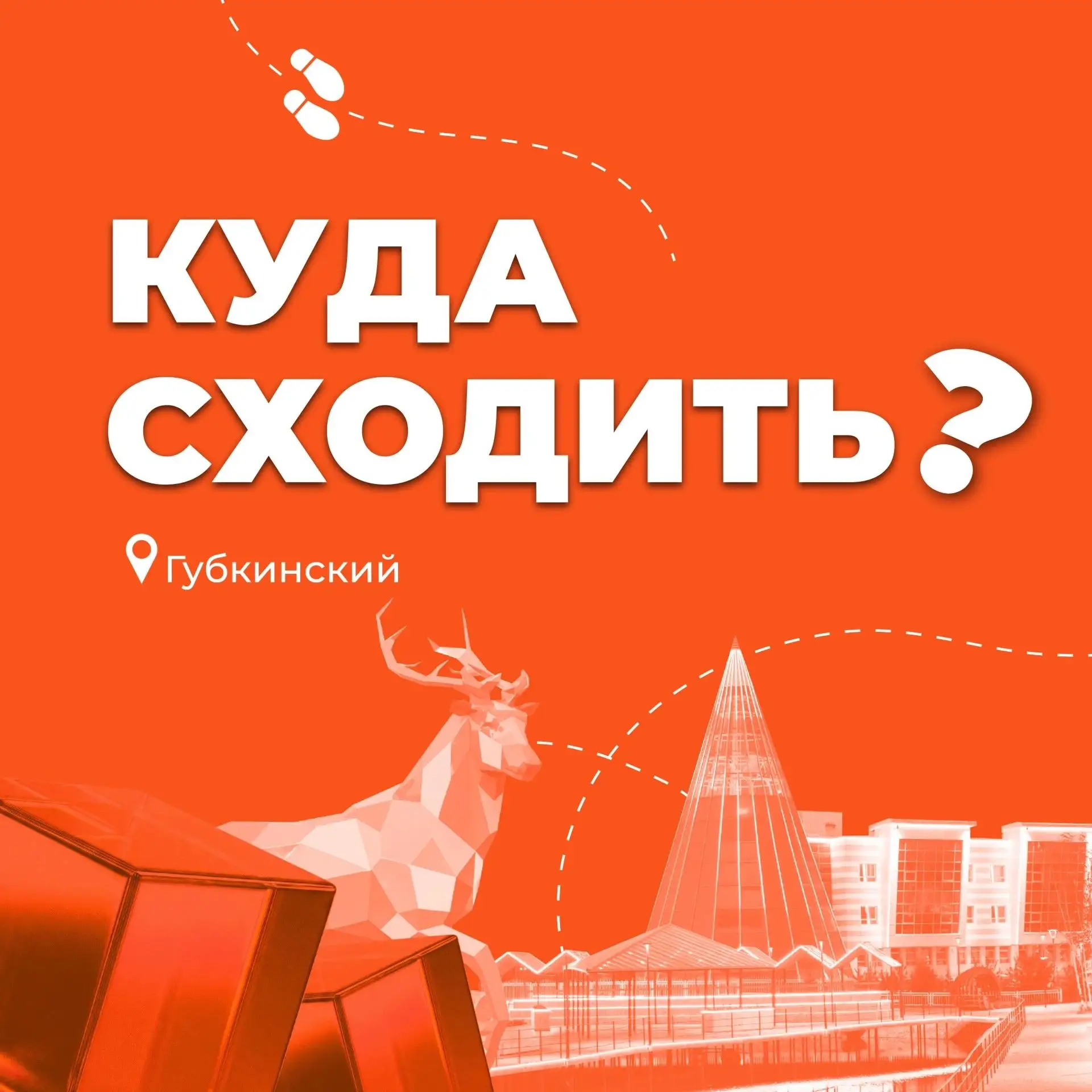 От спортивных рекордов до культурных открытий! В нашей афише — всё, что нужно для ярких...
