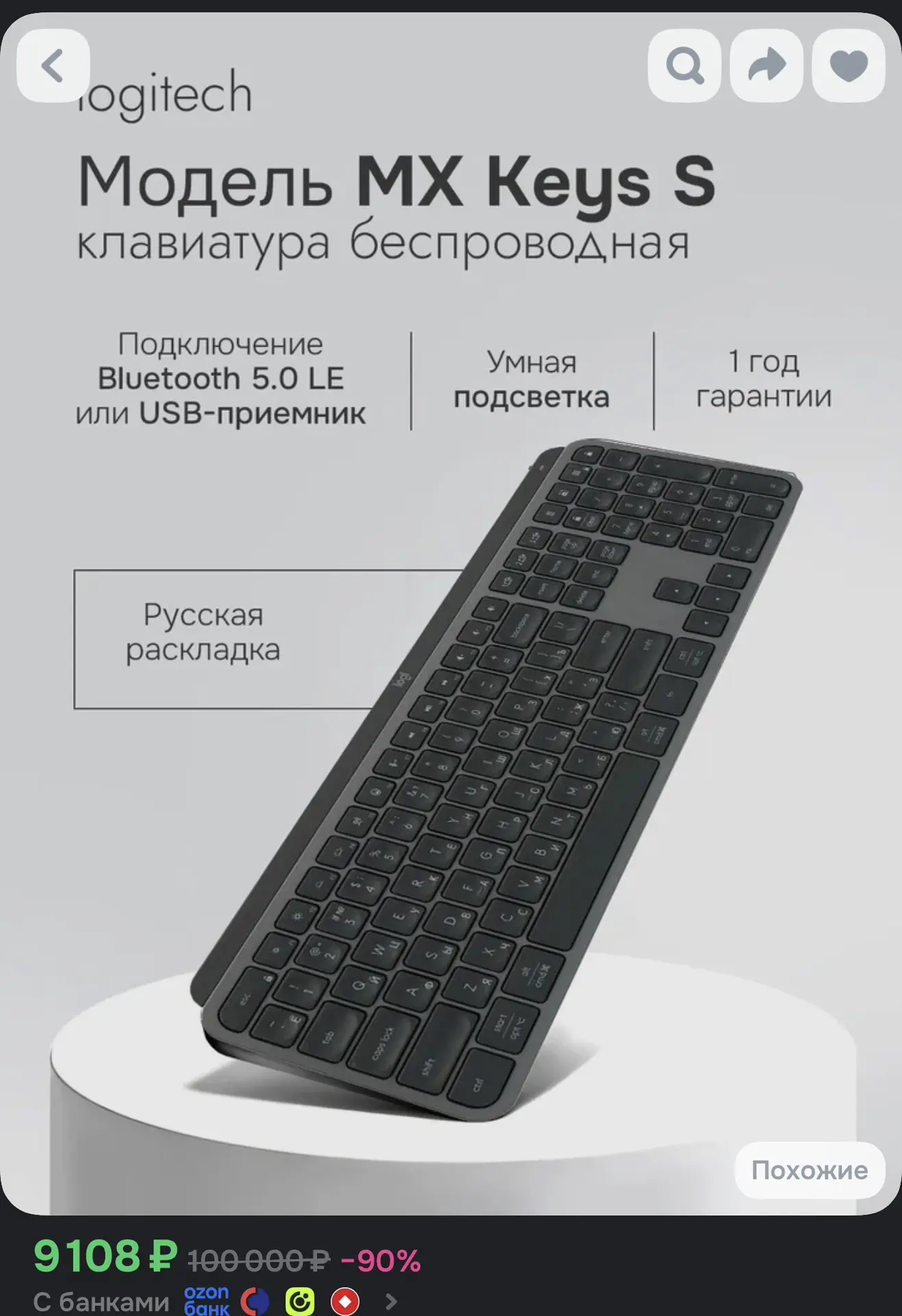 Logitech MX Keys Advanced Wireless Illuminated Keyboard (Business Edition) Беспроводная...
