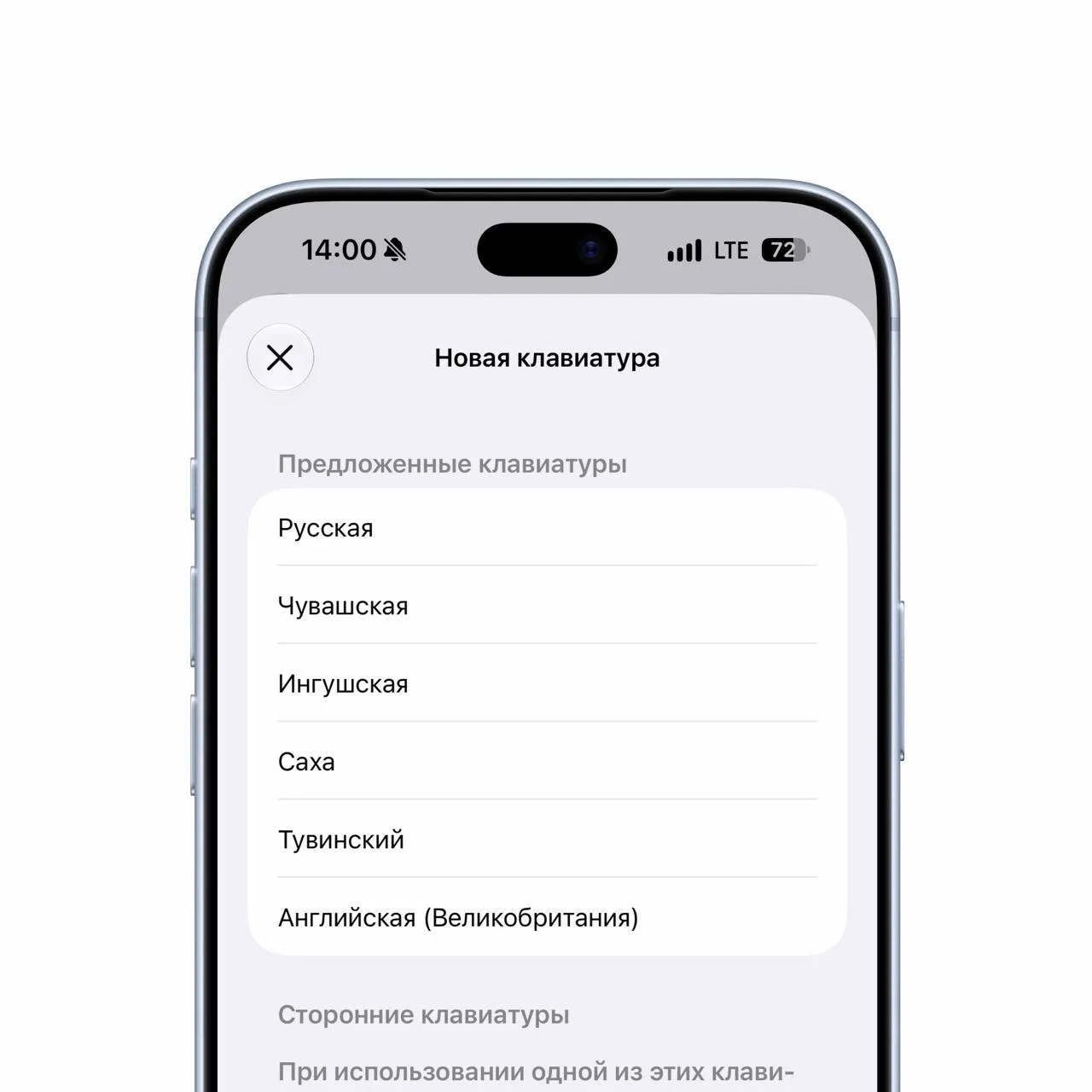 📱 В iOS 27 впервые появилась поддержка тувинского, чукотского и других малых языков Ро...