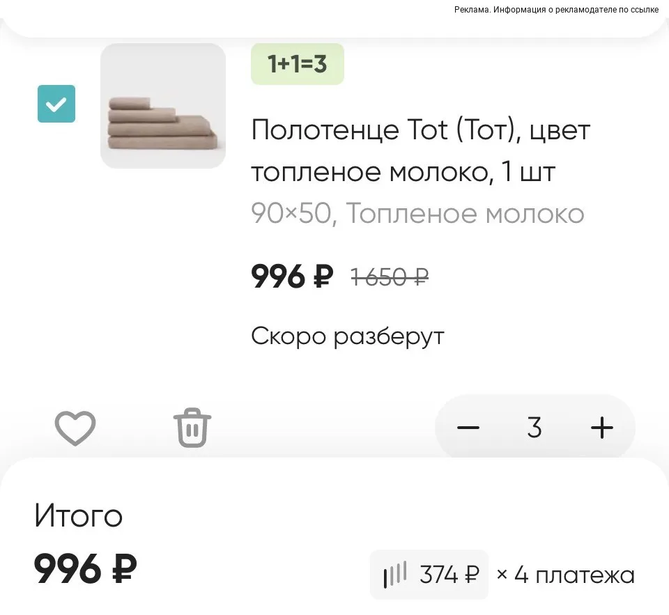 Полотенца по акции 1+1=3 , очень выгодно🔥 качество хорошее