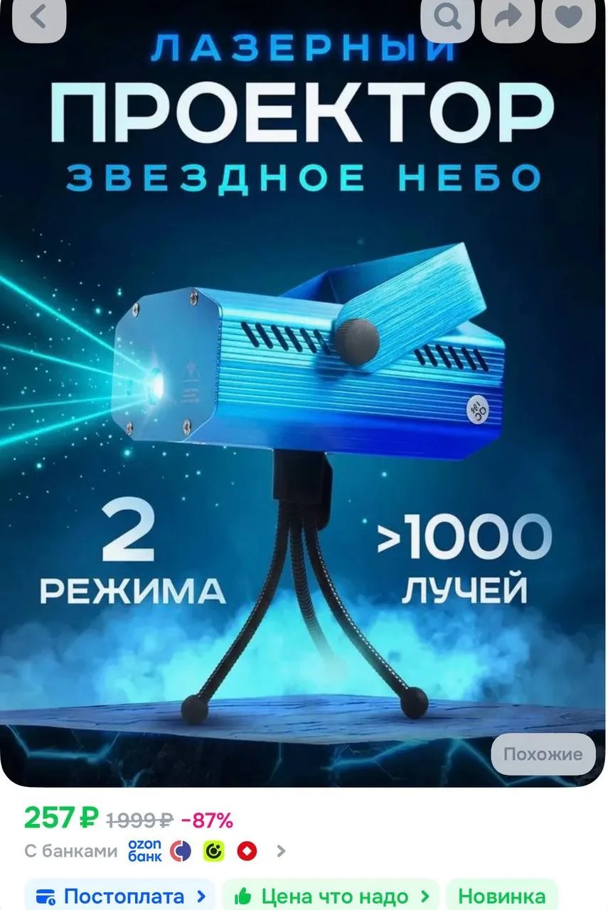 https://ozon.ru/t/gmGkmpR
