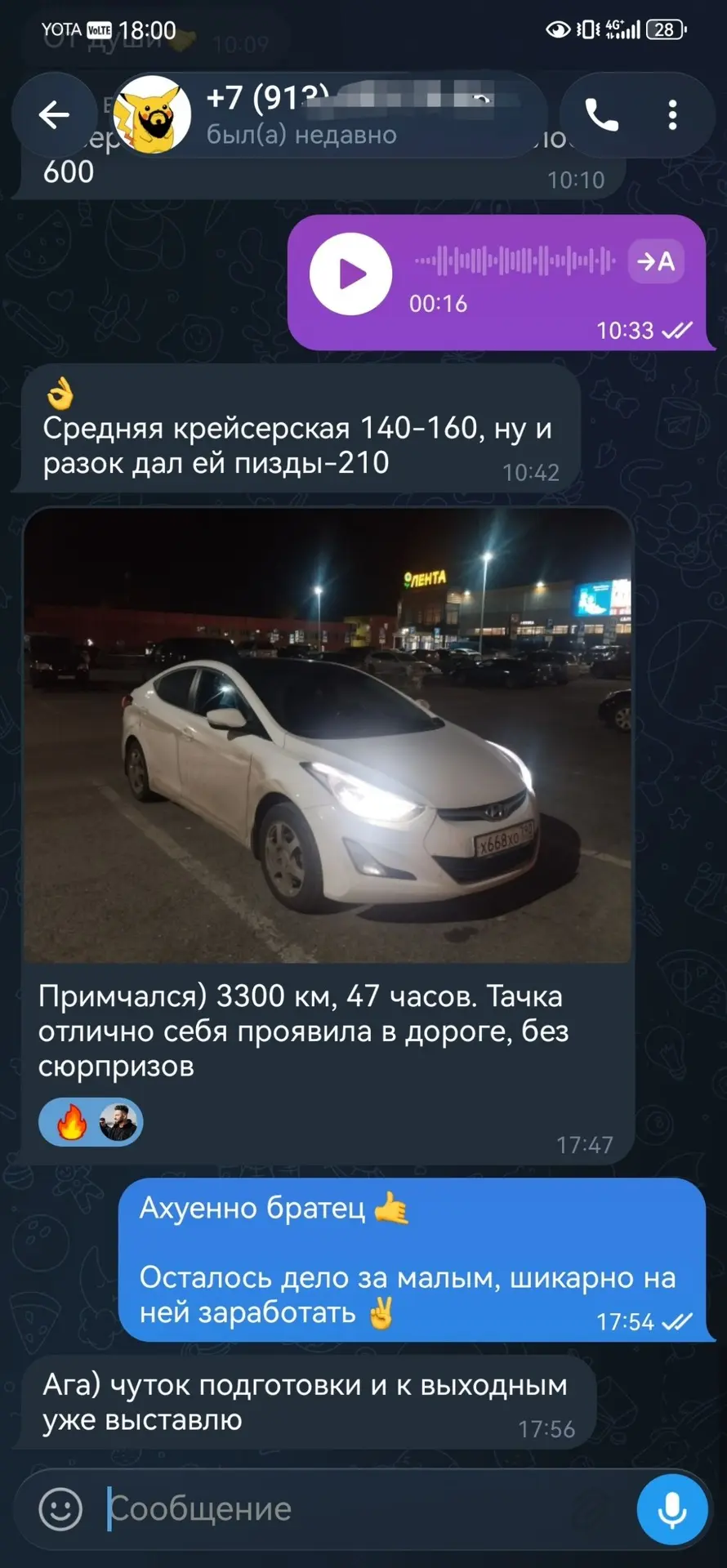 Тем времени Элантра спокойно преодолела пол страны, далее едет в подготовку и ожидайте ...