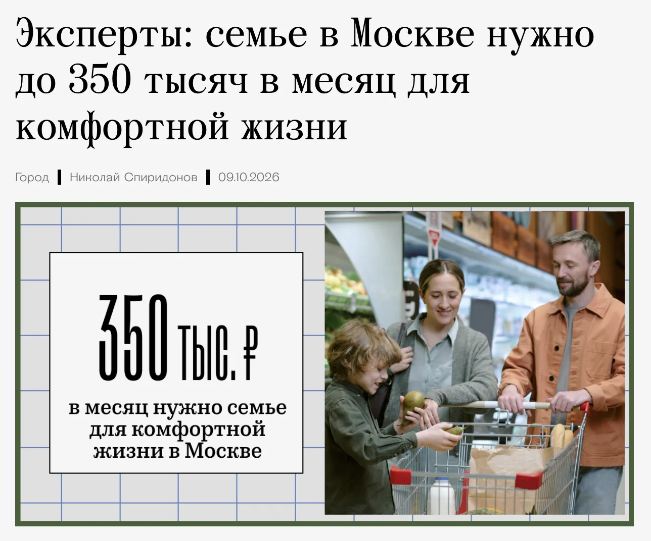 Медиа публикации