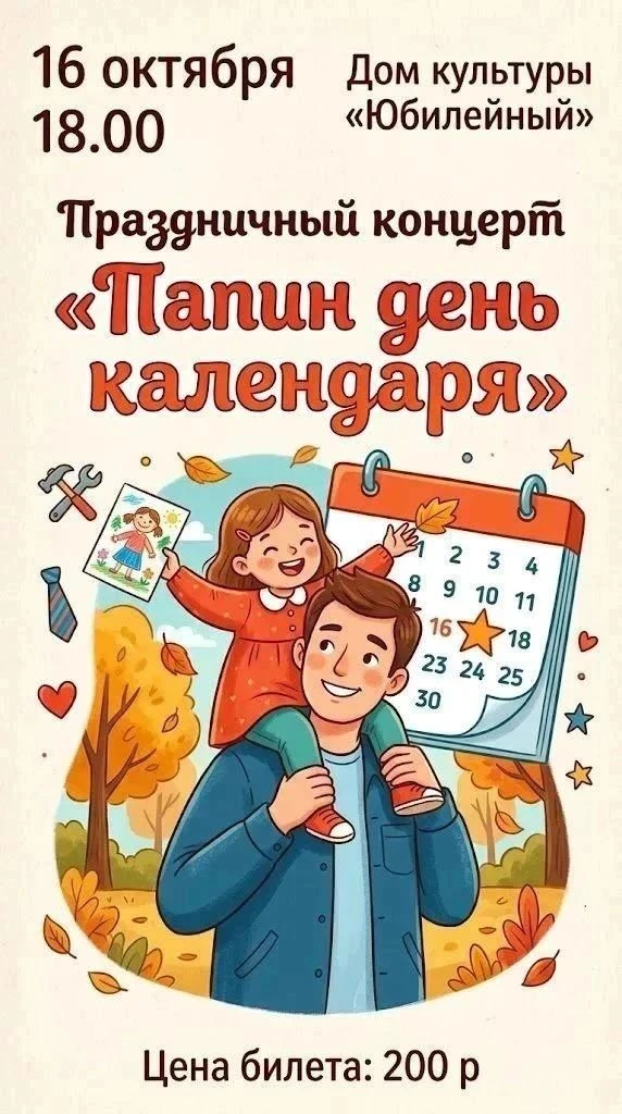 ❤16 октября❤