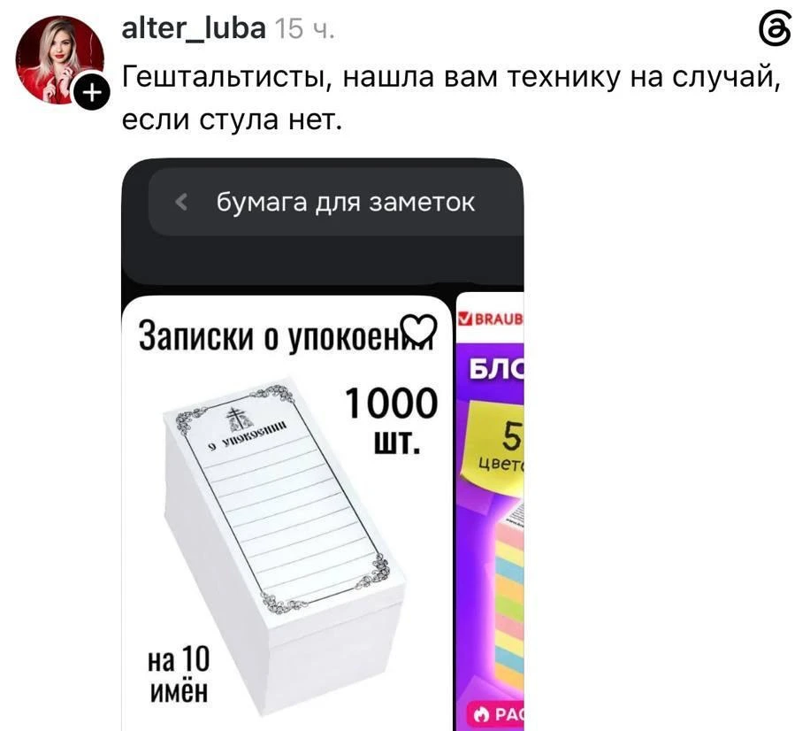 Россияне начали скупать записки об упокоении, чтобы вписывать туда своих обидчиков и ус...