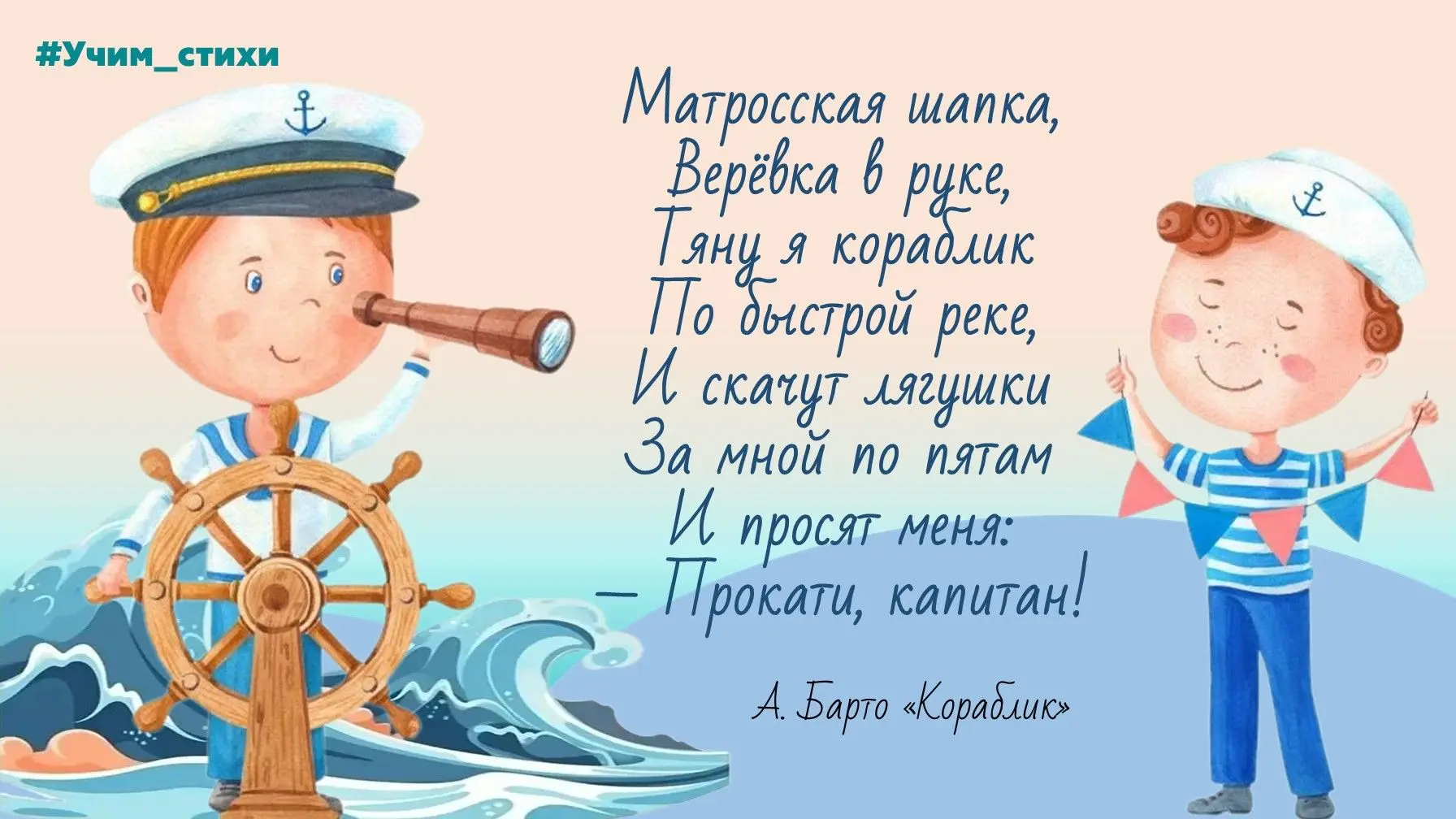 🚢✨ «Тяну я кораблик по быстрой реке…» — эти строчки сразу уносят в мир приключений! Се...