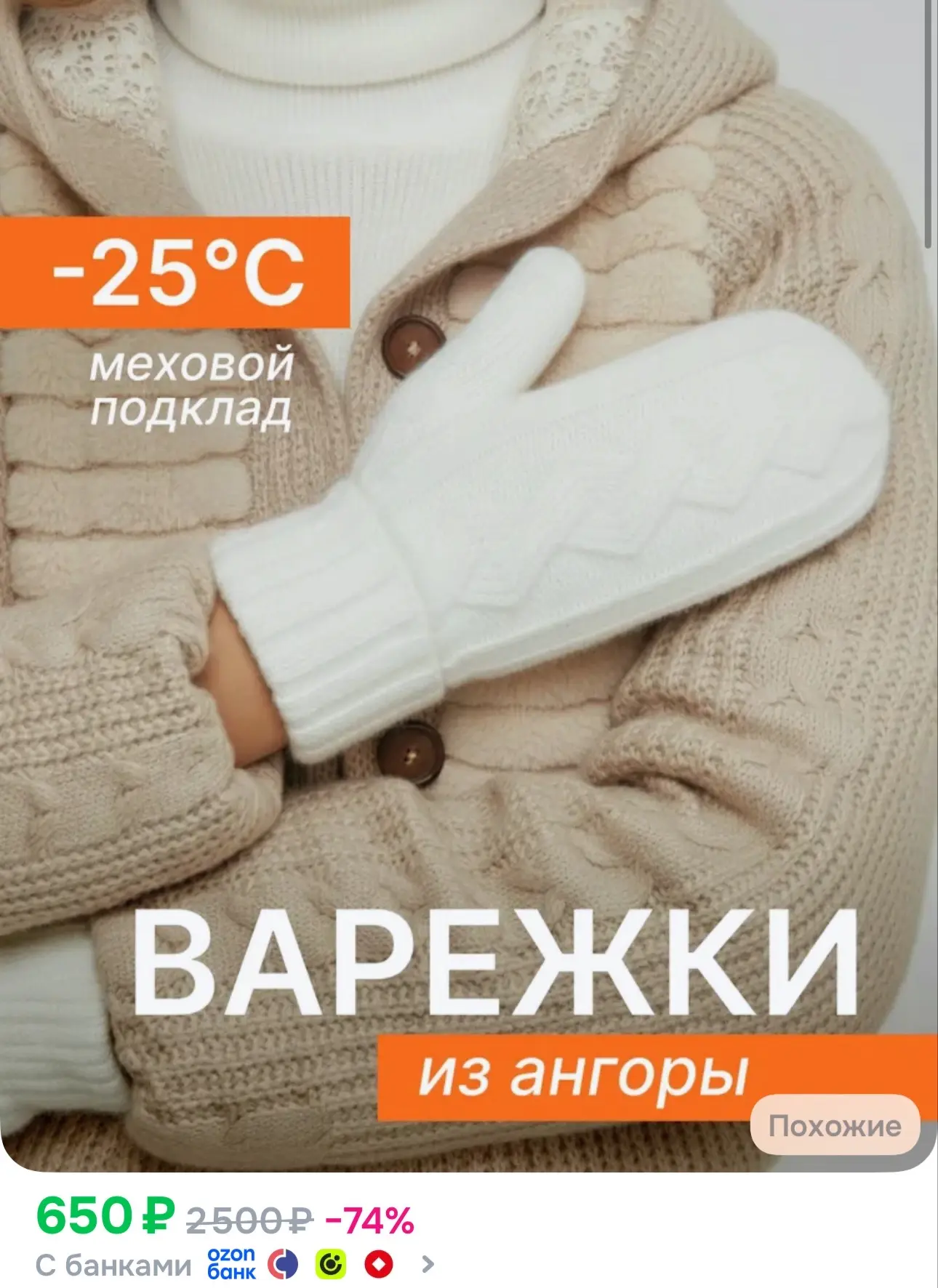 https://ozon.ru/t/QWDhXrN