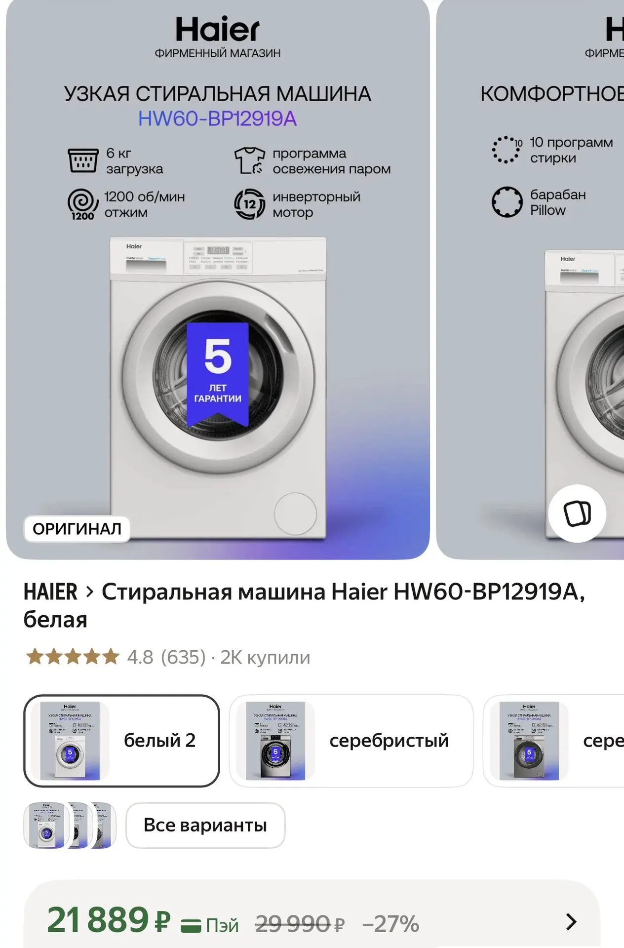 https://market.yandex.ru/cc/BGcdvx