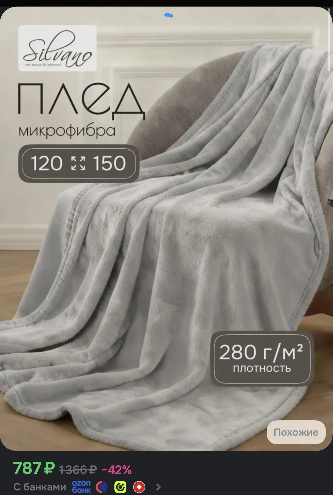 Топ цена✅