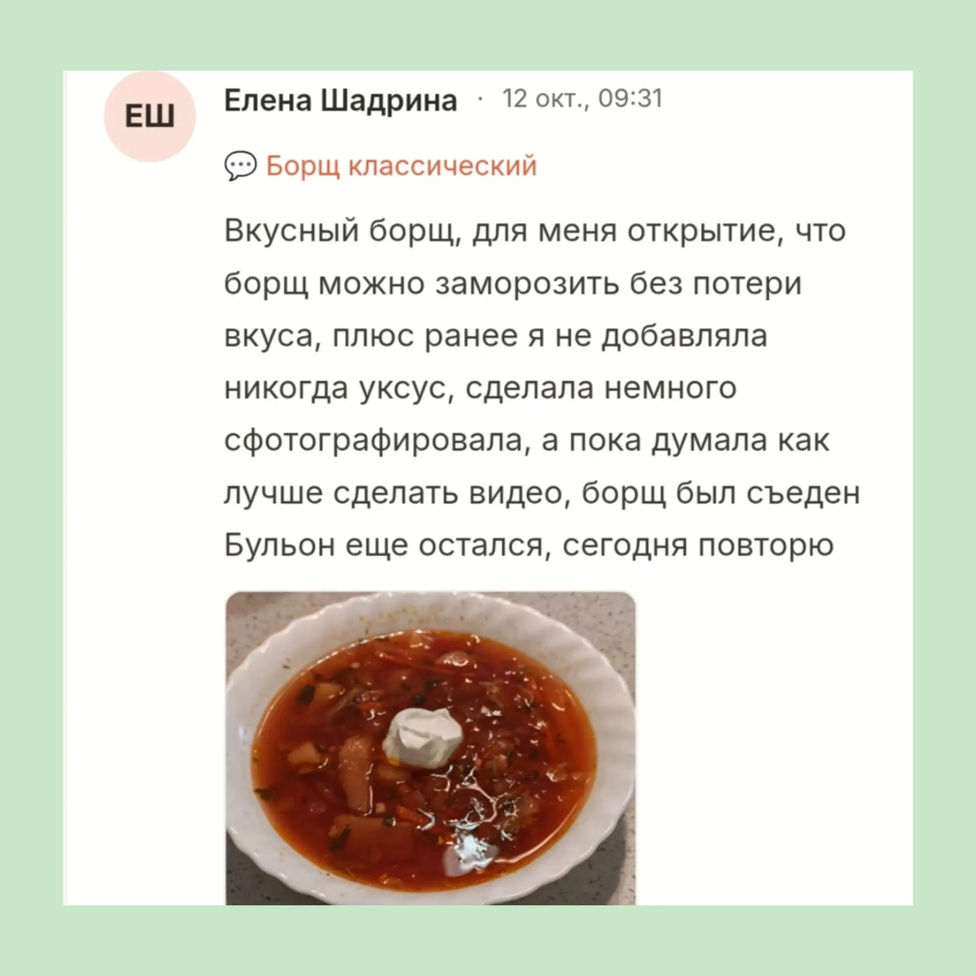 Для меня открытие, что борщ можно заморозить без потери вкуса
