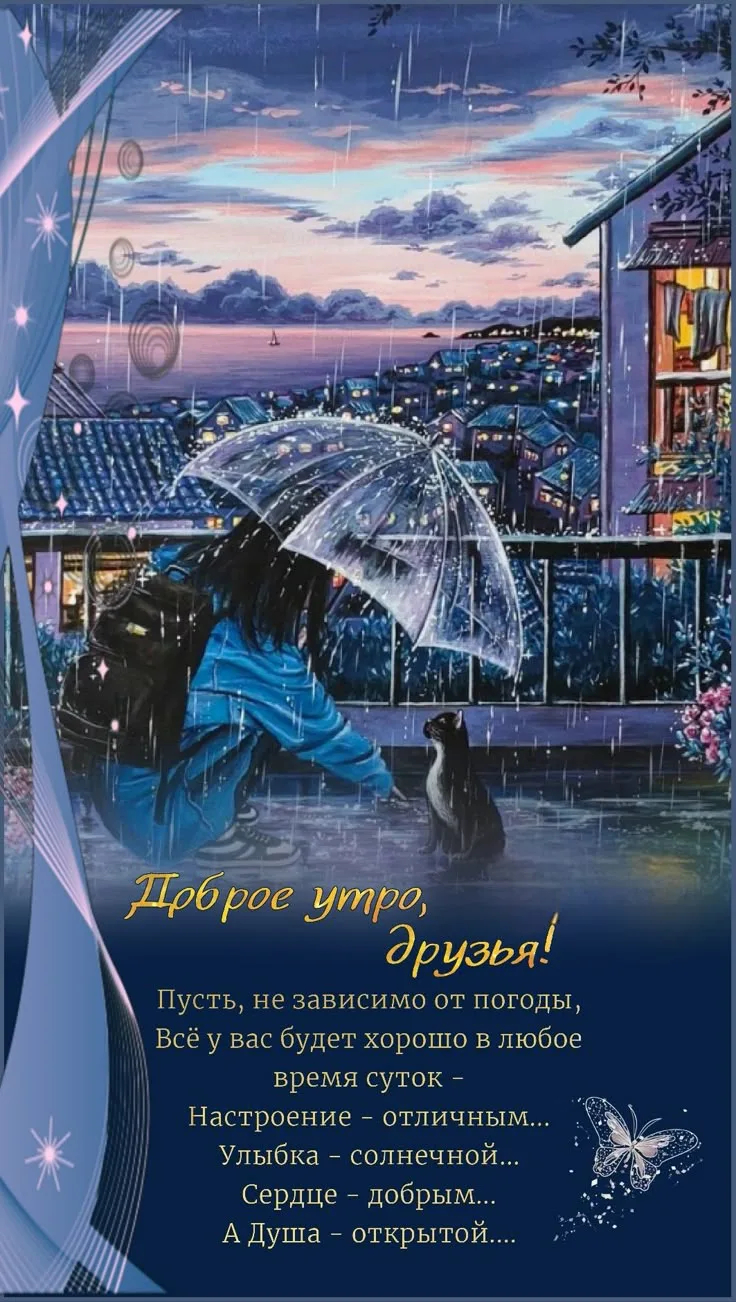 Доброе утро! Сегодня суббота, 10 октября 2026 года — день, традиционно связанный с энер...
