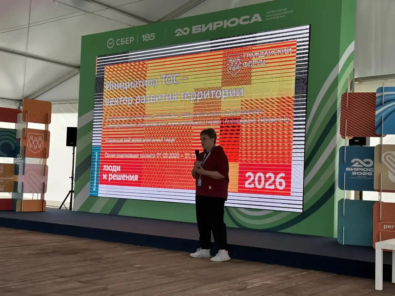 🤝 В Шарыповском округе стартует проект «Инициатива ТОС — вектор развития территории» и...