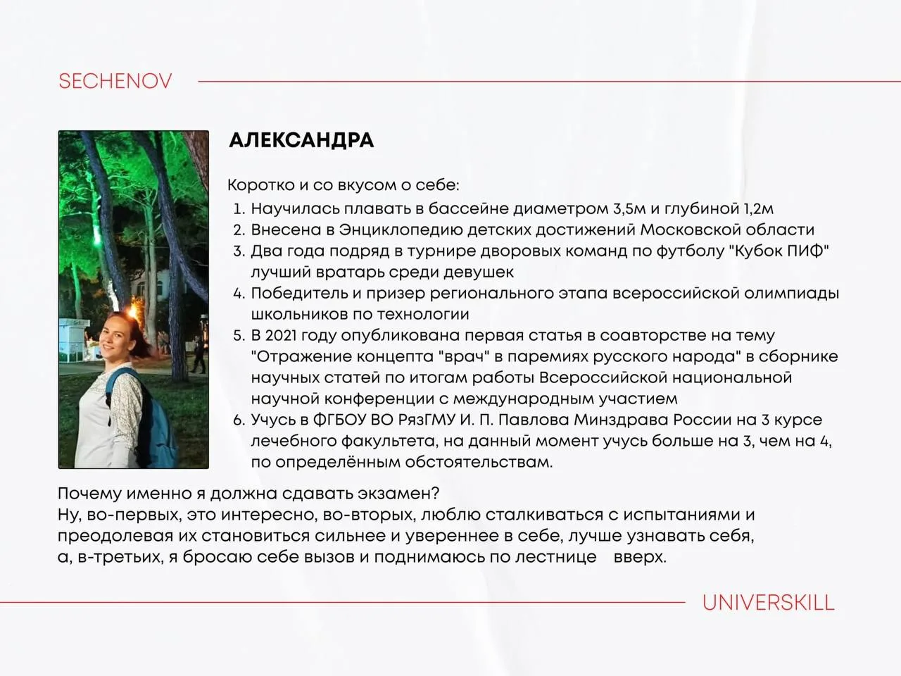 Экзамен уже завтра в 18:00