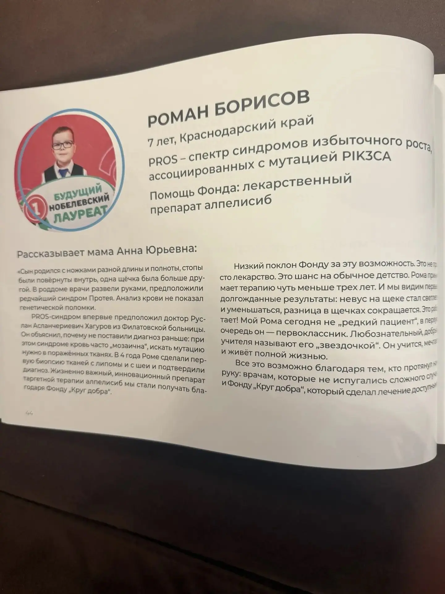 💗Истории наших детей — в альбоме фонда «Круг добра»