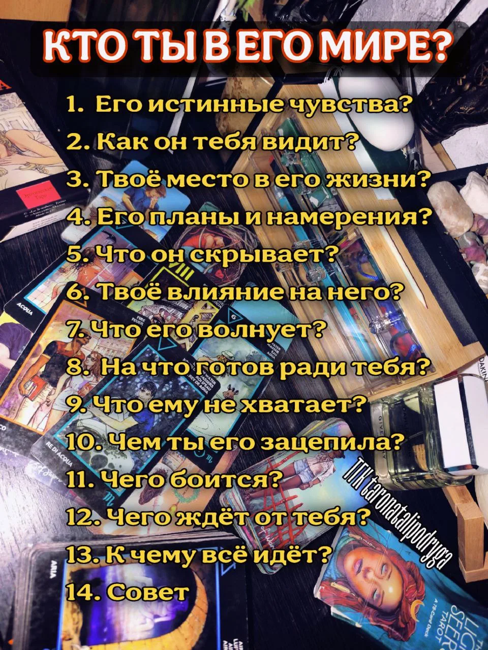 🤔💔А что там у него в голове?!