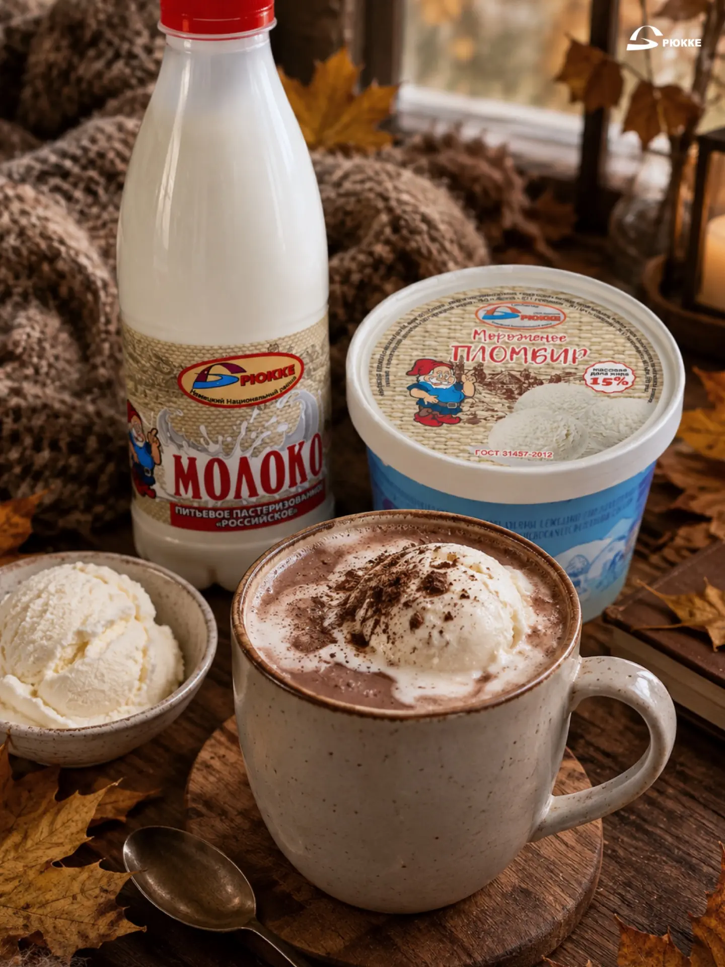 Напиток этой осени — какао с мороженым! ☕️🍨