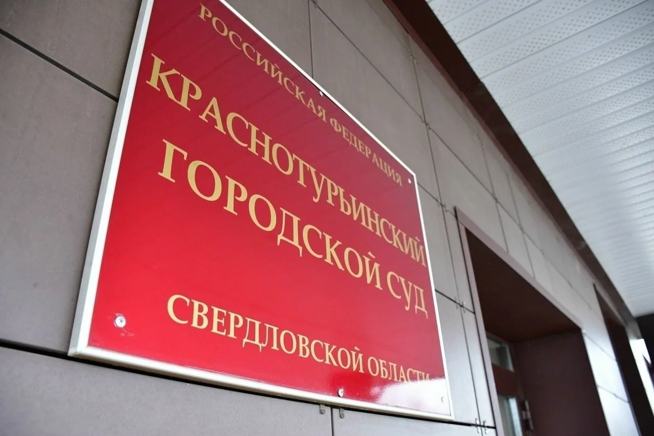 🙄 Краснотурьинский городской суд конфисковал автомобиль BMW в доход государства за пов...