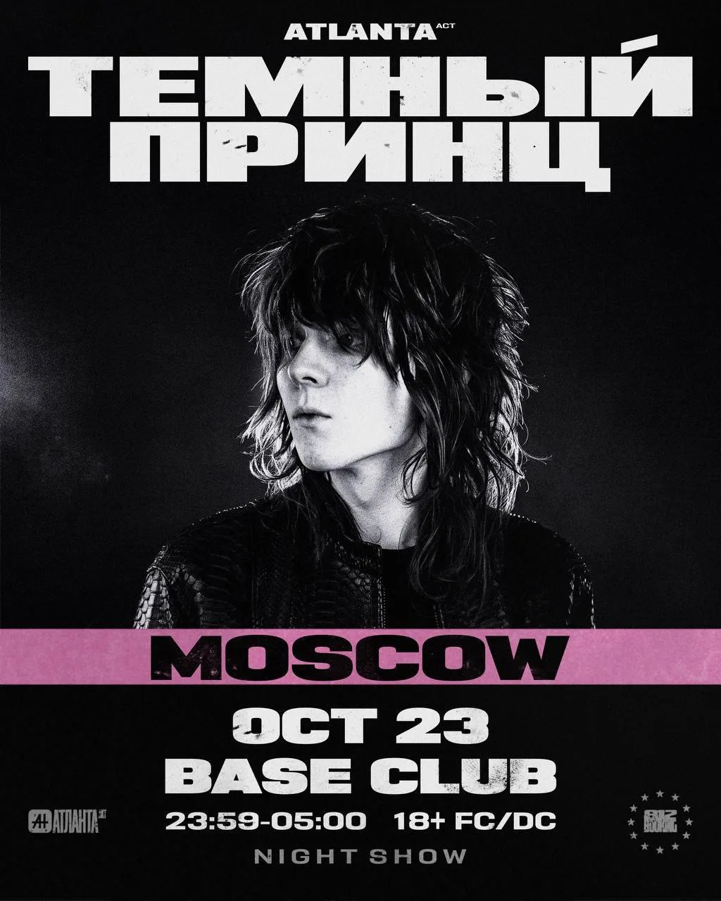 ТЁМНЫЙ ПРИНЦ