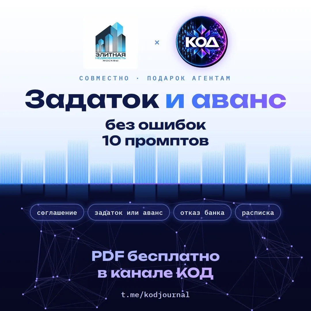 Задаток и аванс без ошибок: PDF бесплатно