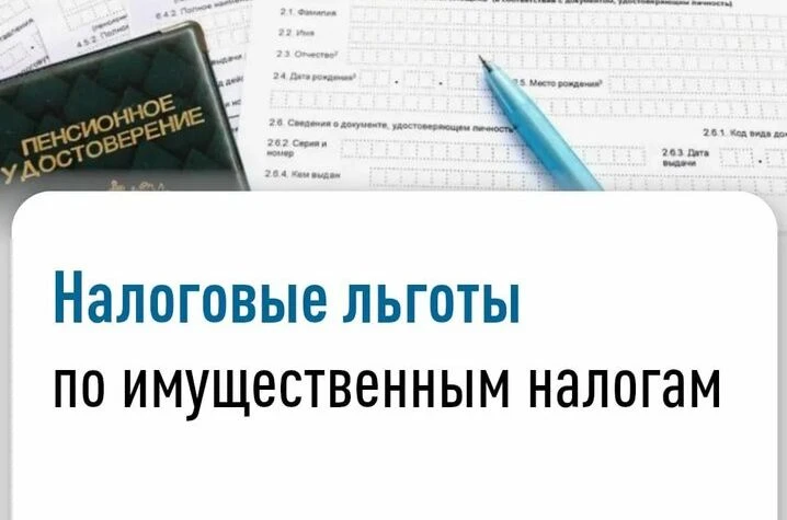 Если у вас есть квартира, дом, земельный участок, а также машина или другой транспорт, ...